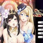 幻遊郷のサムネイル画像