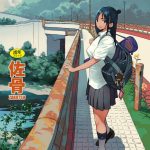 佐骨のサムネイル画像