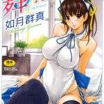 如月群真のサムネイル画像