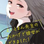 えいとまんのサムネイル画像